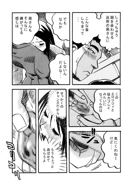 Rush debut page 12 - sole female mosaic censorship hentai manga - read online free