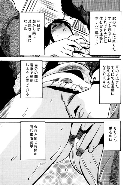 Rush debut page 15 - fingering mosaic censorship hentai manga - read online free