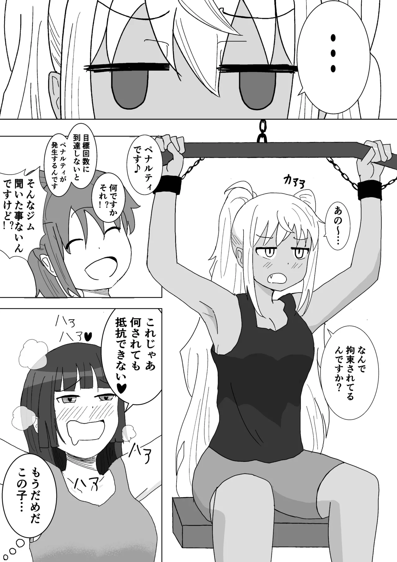 Let's Kusuguri Training page 20 featuring hibiki sakura dumbbell nan kilo moteru parody - big breasts unusual pupils hentai manga - read online free