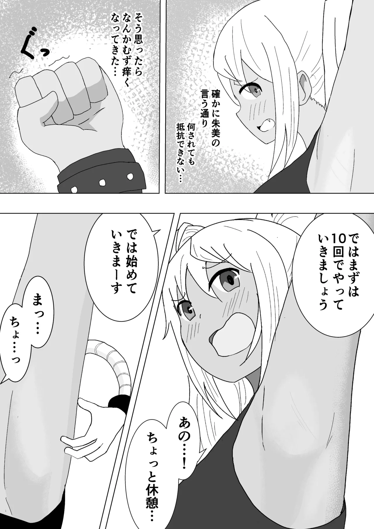Let's Kusuguri Training page 21 featuring hibiki sakura dumbbell nan kilo moteru parody - big breasts unusual pupils hentai manga - read online free