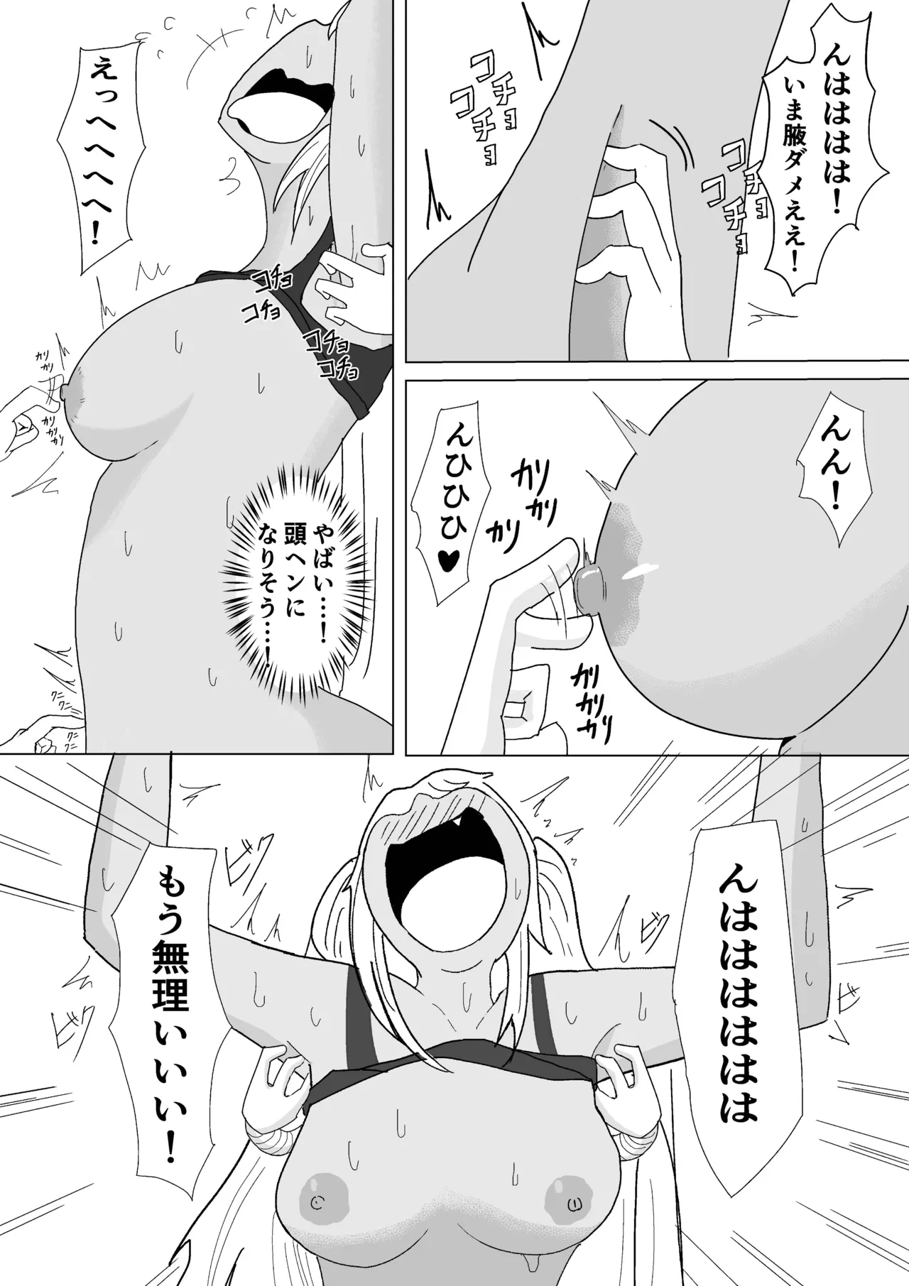 Let's Kusuguri Training page 28 featuring hibiki sakura dumbbell nan kilo moteru parody - big breasts unusual pupils hentai manga - read online free