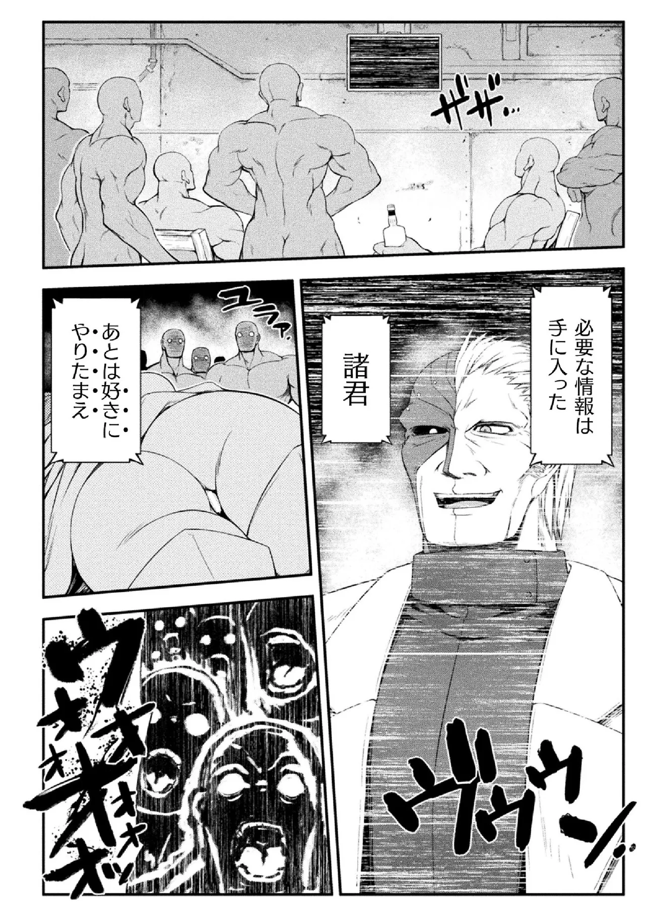 Thunder Claps! THE COMIC Ingoku no Yon Tenshi 1 - Page 142