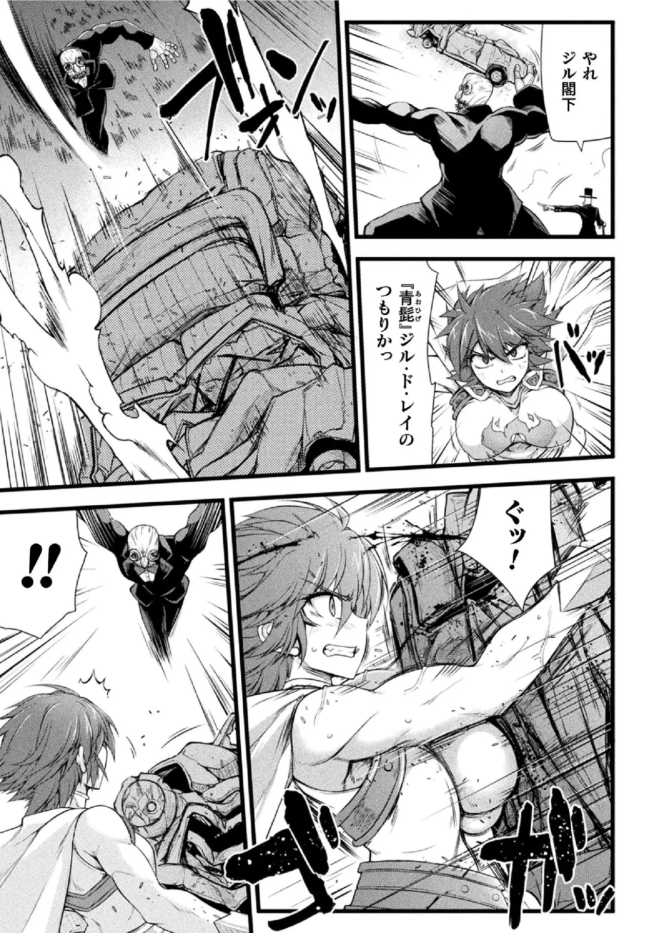 Thunder Claps! THE COMIC Ingoku no Yon Tenshi 1 - Page 39