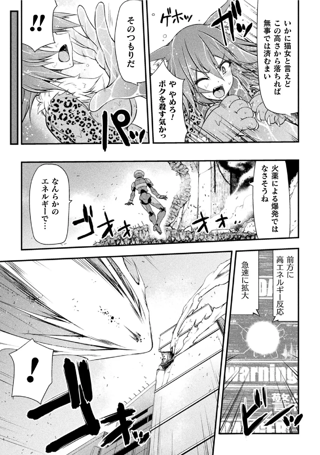 Thunder Claps! THE COMIC Ingoku no Yon Tenshi 1 - Page 50