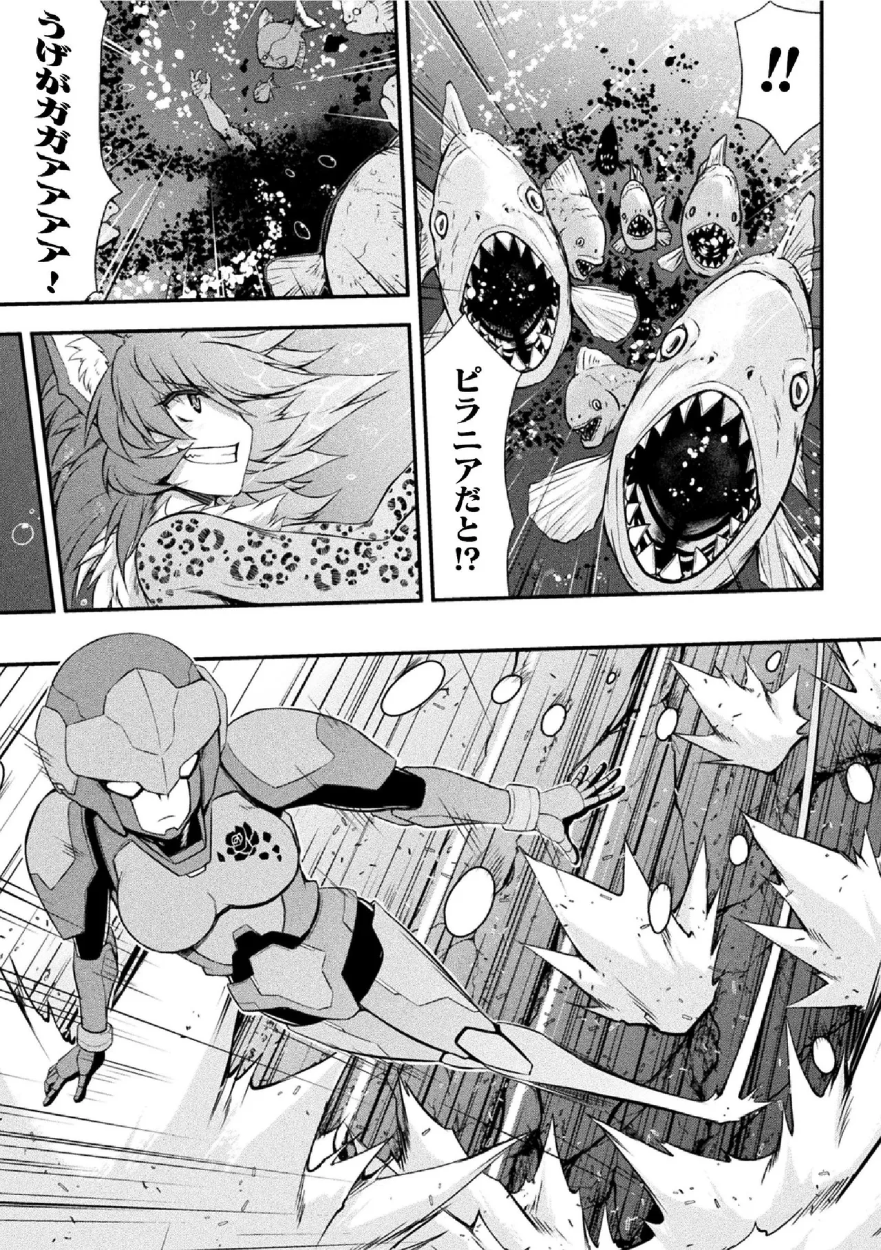 Thunder Claps! THE COMIC Ingoku no Yon Tenshi 1 - Page 57