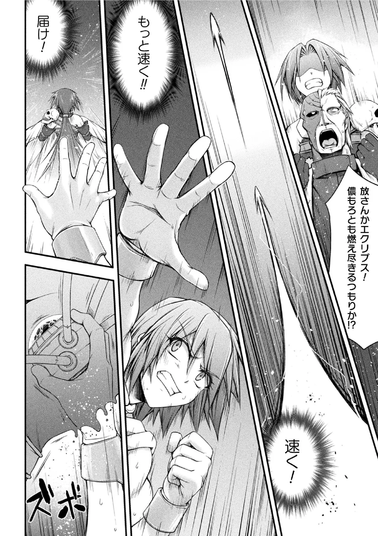 Thunder Claps! THE COMIC Ingoku no Yon Tenshi 2 - Page 140