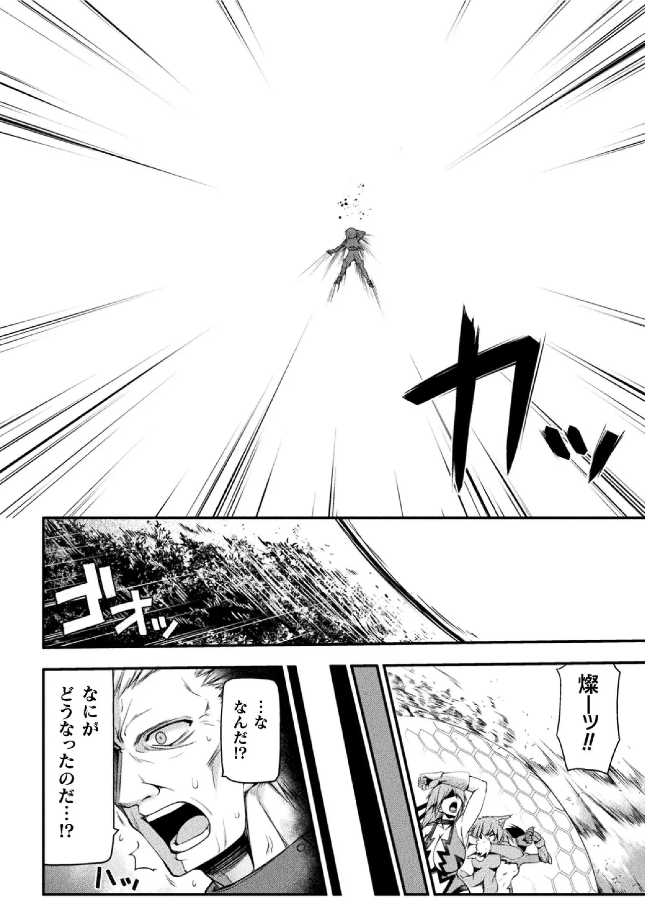 Thunder Claps! THE COMIC Ingoku no Yon Tenshi 2 - Page 142