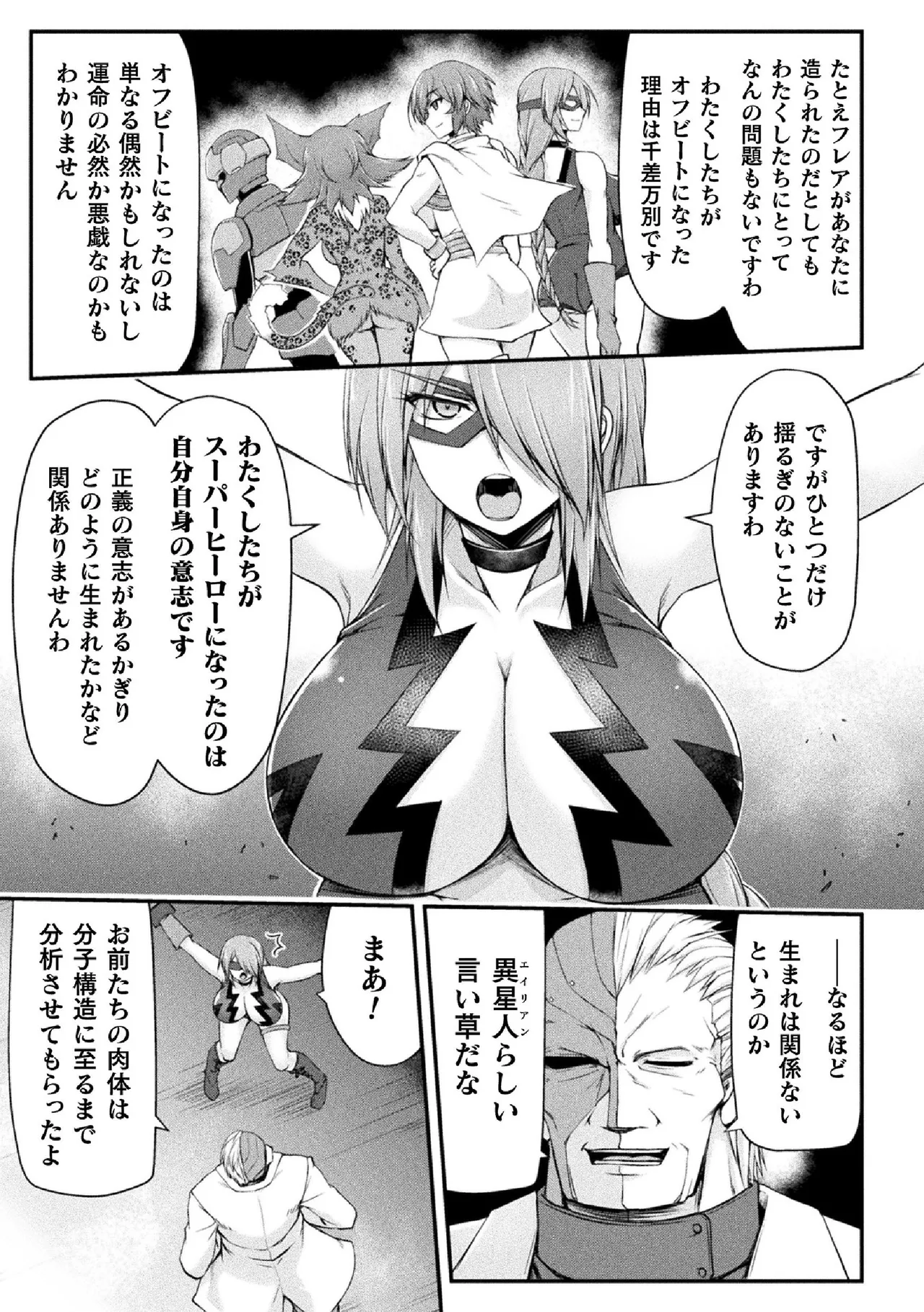Thunder Claps! THE COMIC Ingoku no Yon Tenshi 2 - Page 35