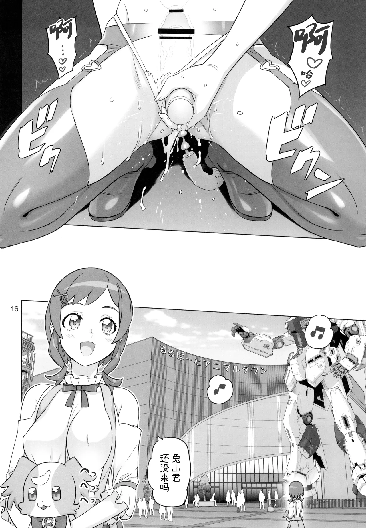 Neko Yashiki Kaihatsu page 16 featuring cure lillian wonderful precure parody - big breasts magical girl hentai manga - read online free
