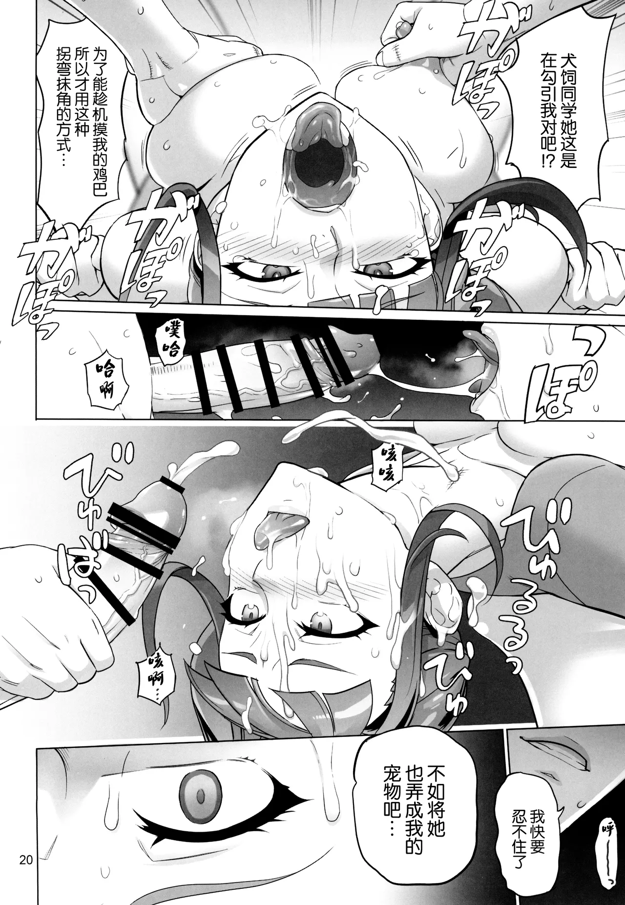 Neko Yashiki Kaihatsu page 20 featuring cure nyammy wonderful precure parody - stockings big breasts hentai manga - read online free