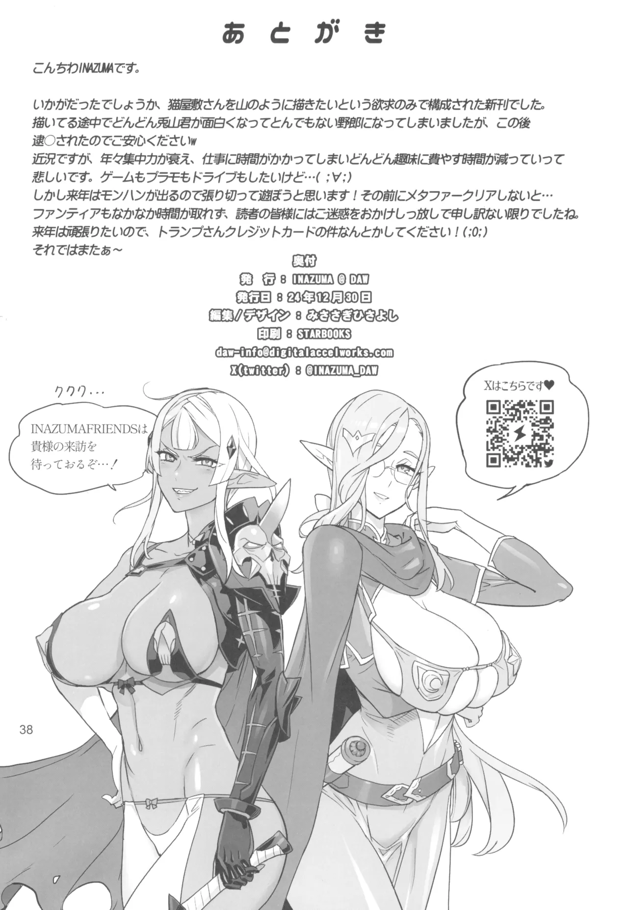 Neko Yashiki Kaihatsu page 38 featuring cure nyammy wonderful precure parody - stockings big breasts hentai manga - read online free