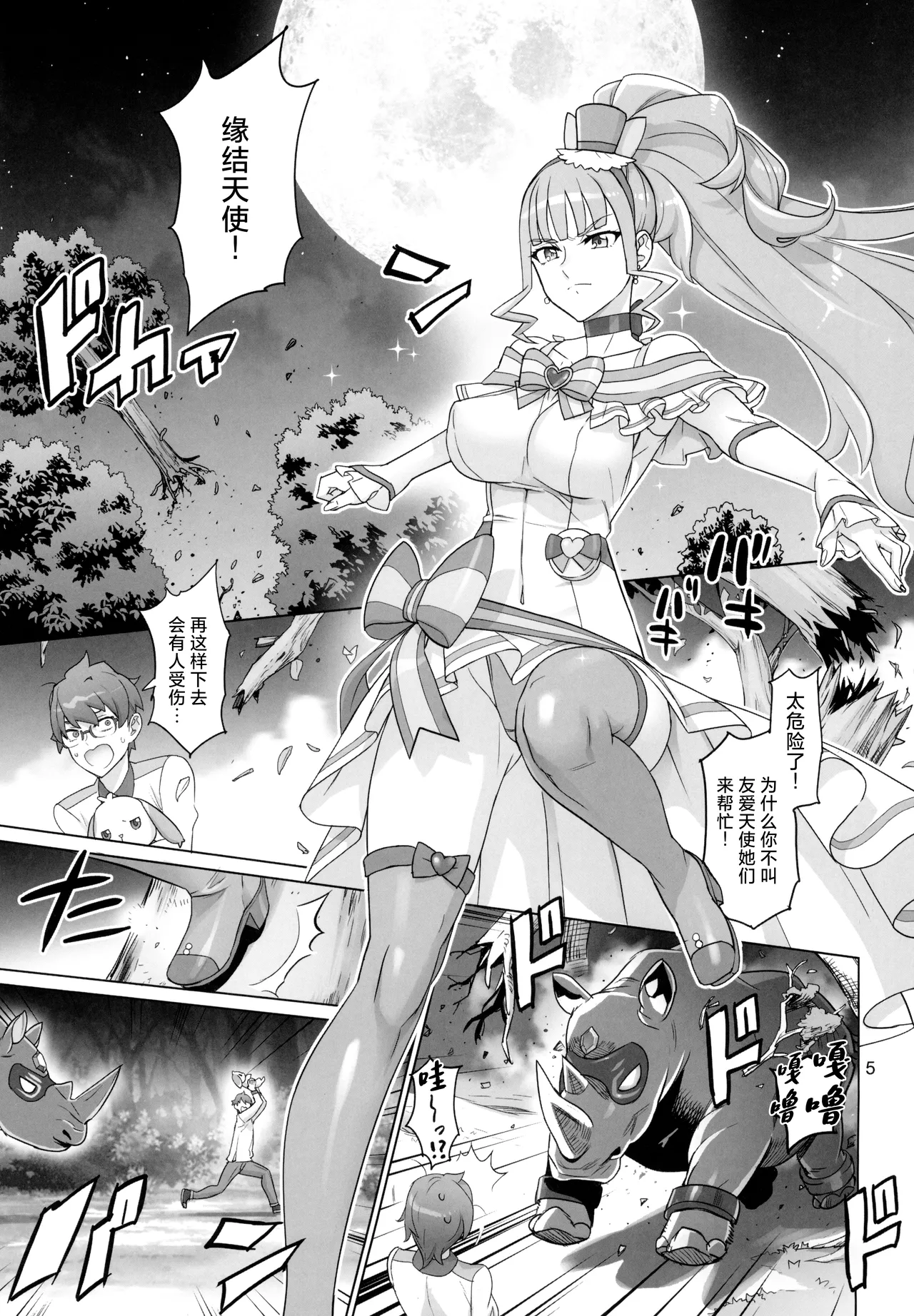 Preview page 5