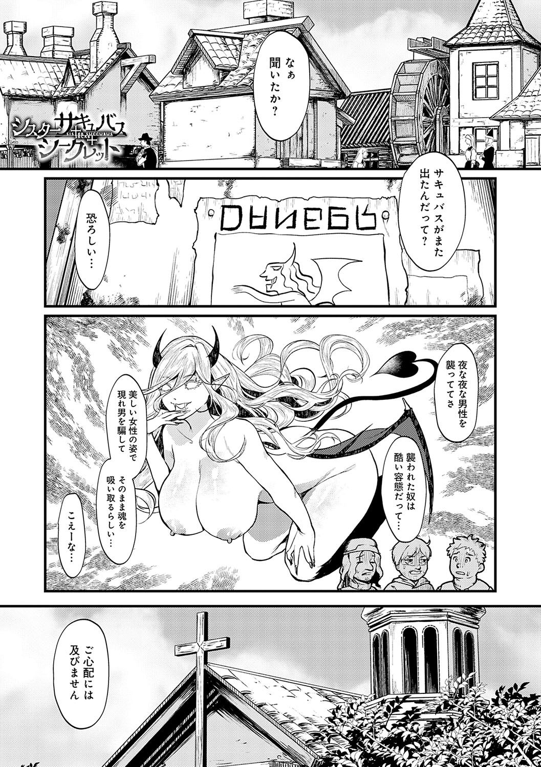 Yawarakakute Okkikute - Page 110