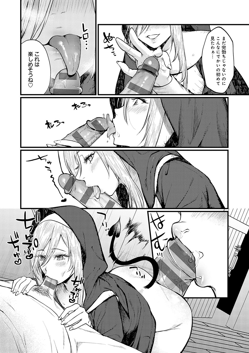 Yawarakakute Okkikute page 115 - milf kissing hentai manga - read online free