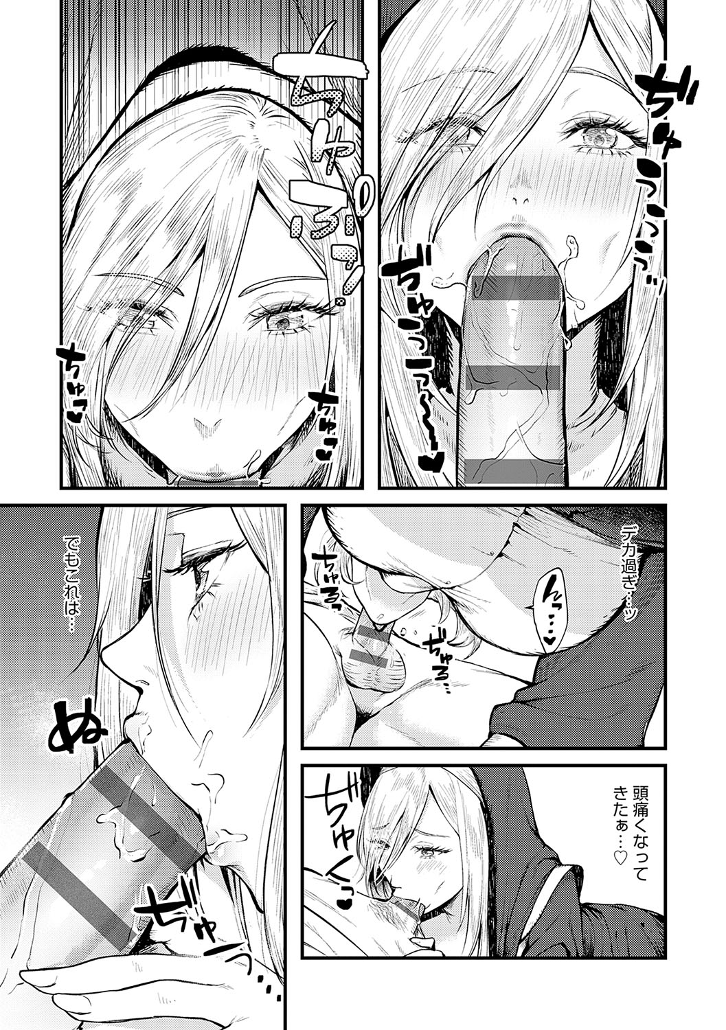 Yawarakakute Okkikute page 116 - nakadashi paizuri hentai manga - read online free