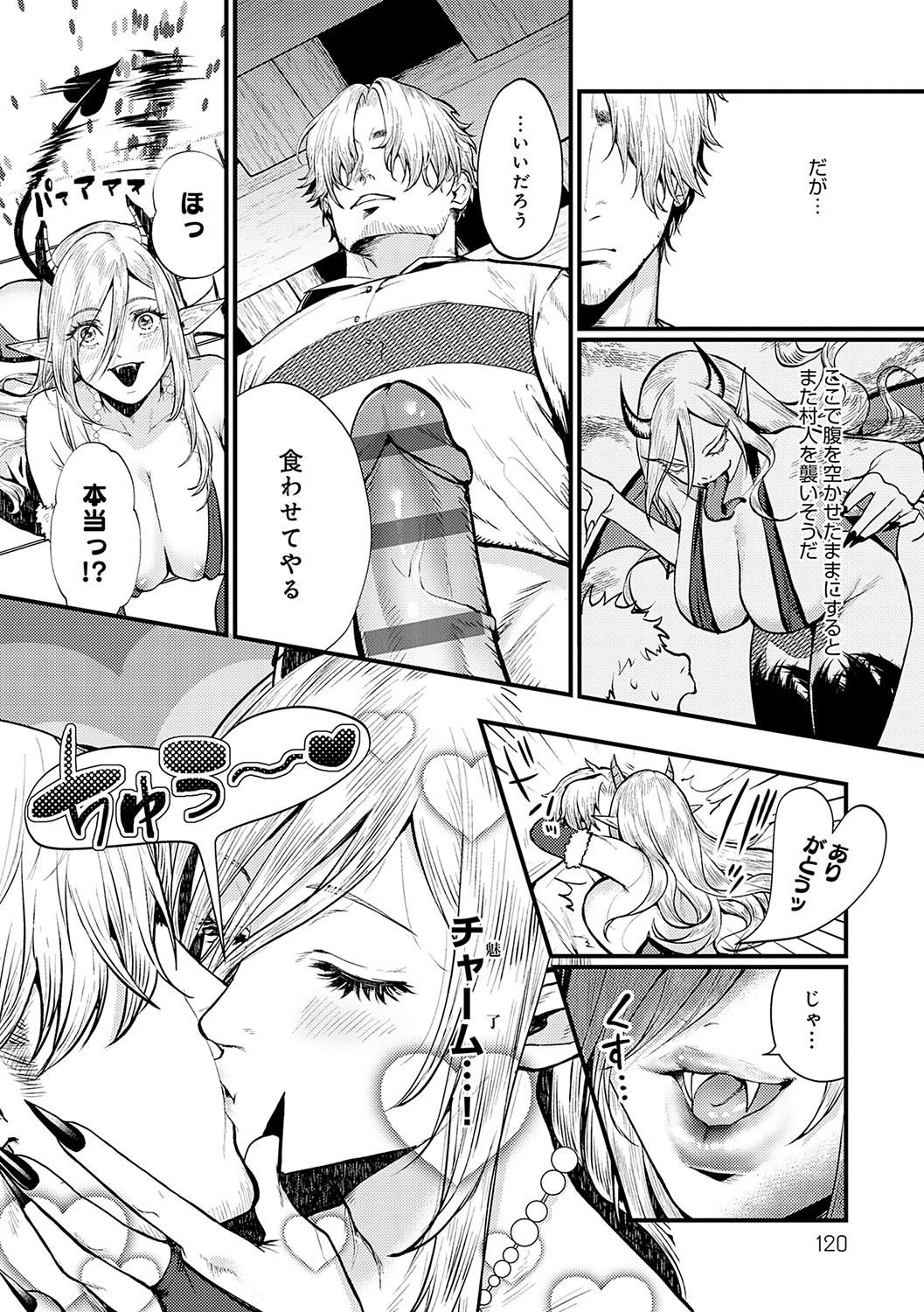 Yawarakakute Okkikute page 119 - milf kissing hentai manga - read online free