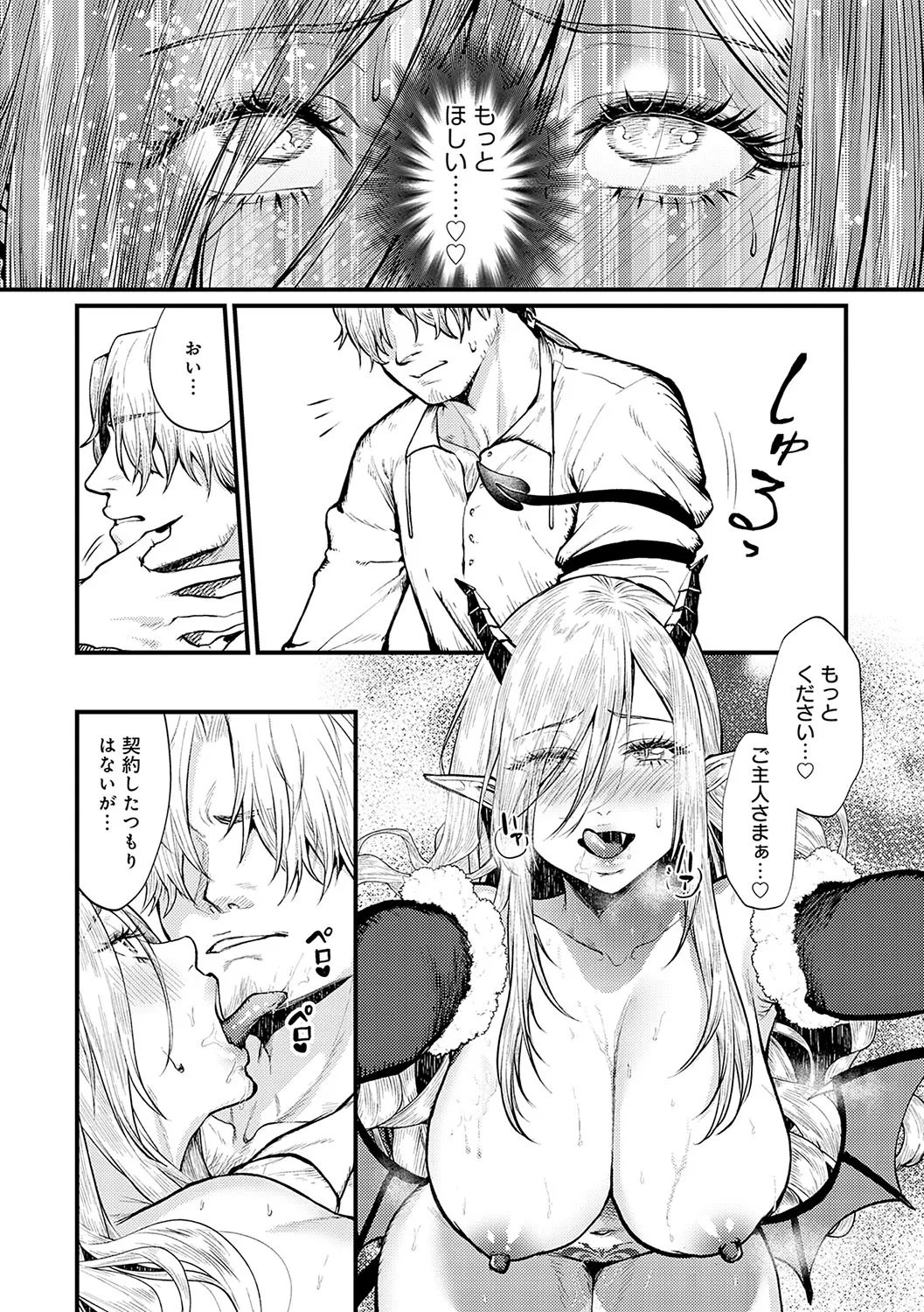 Yawarakakute Okkikute page 131 - milf kissing hentai manga - read online free