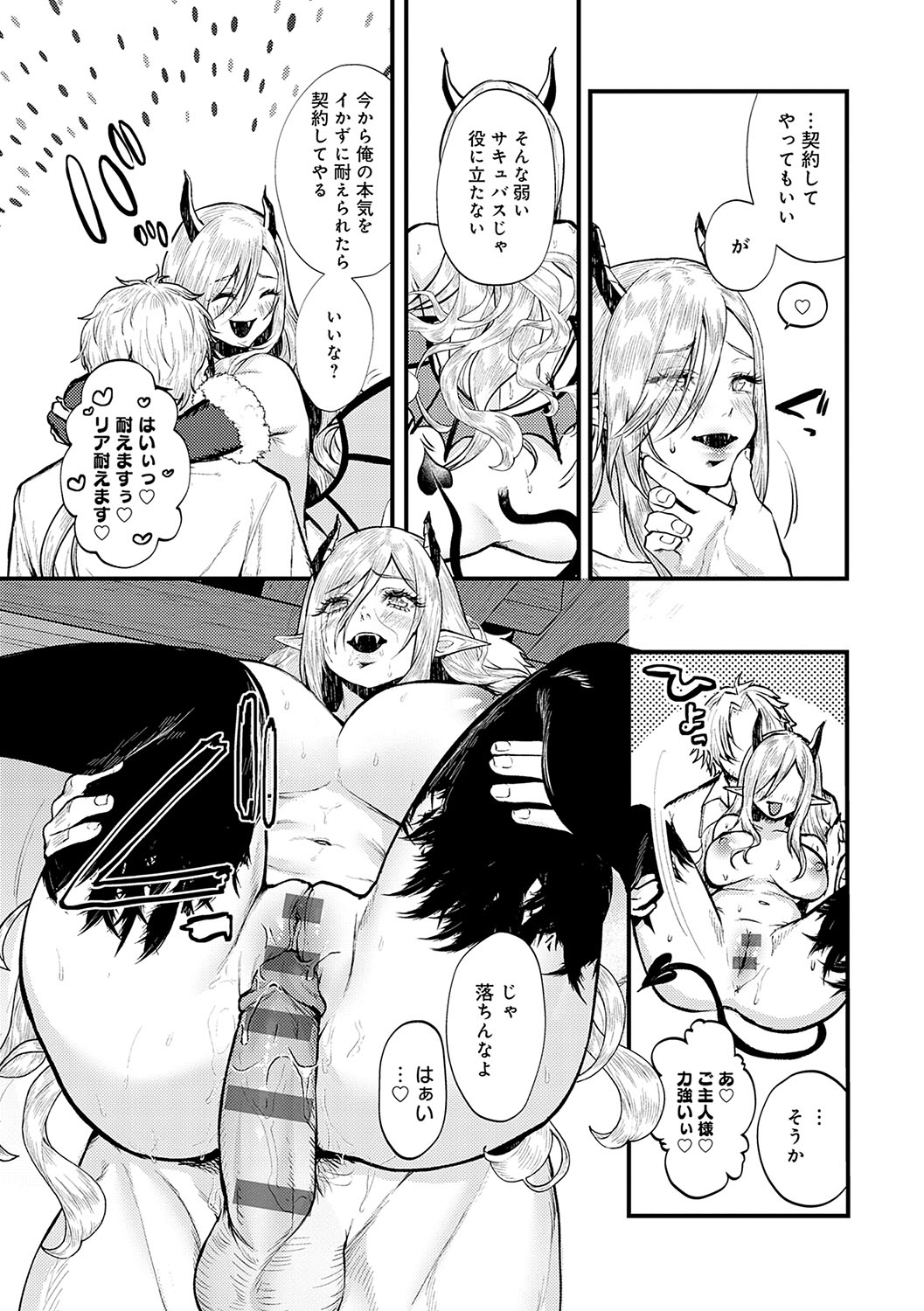 Yawarakakute Okkikute - Page 132