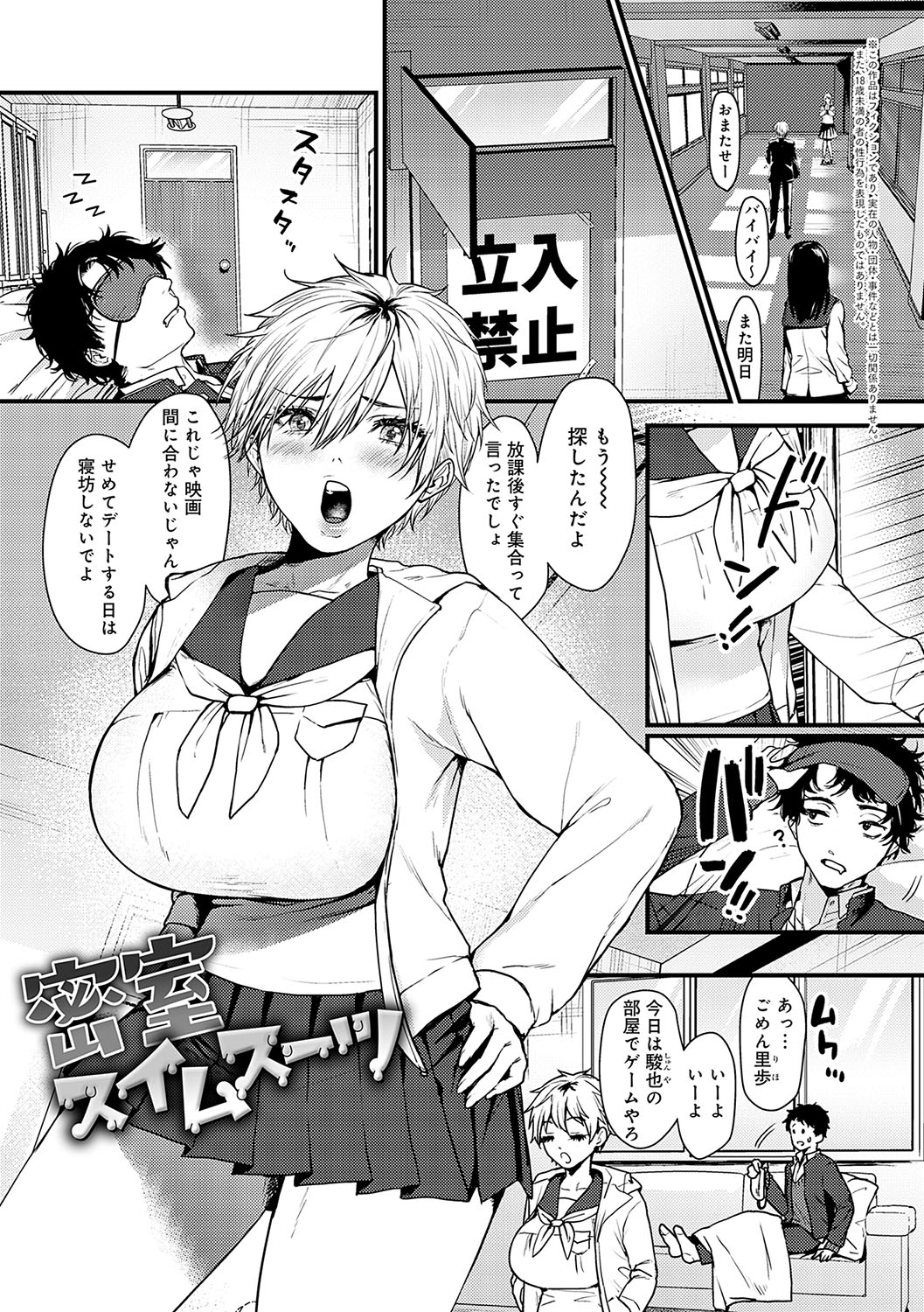 Yawarakakute Okkikute page 140 - nakadashi paizuri hentai manga - read online free