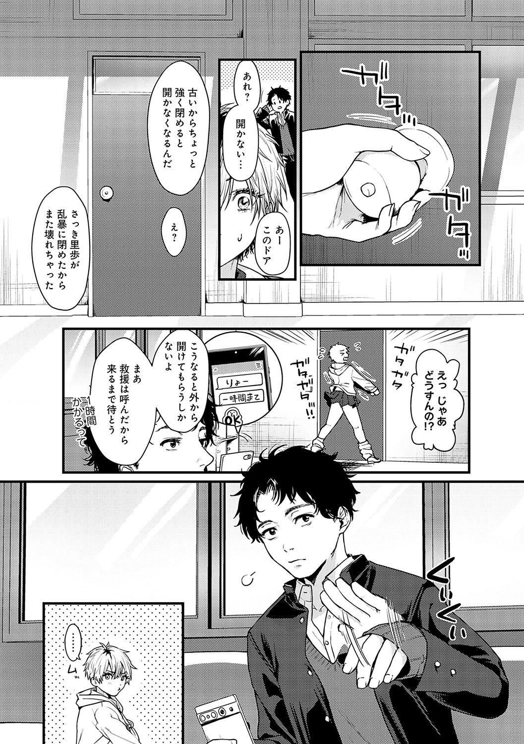 Yawarakakute Okkikute page 141 - nakadashi paizuri hentai manga - read online free