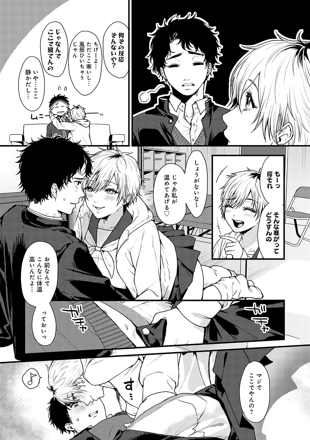 Yawarakakute Okkikute page 144 - milf kissing hentai manga - read online free