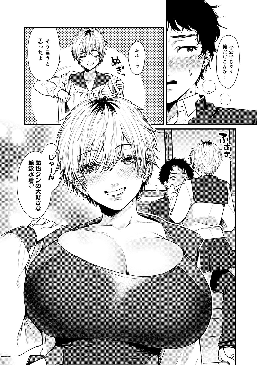 Yawarakakute Okkikute page 147 - milf kissing hentai manga - read online free