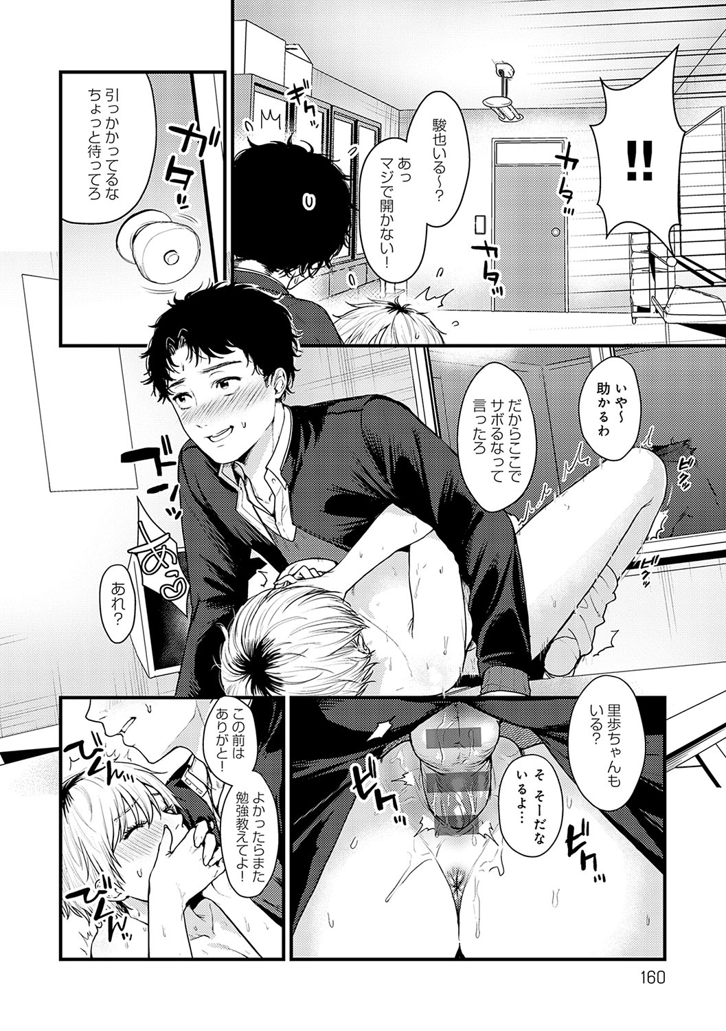 Yawarakakute Okkikute page 159 - milf kissing hentai manga - read online free