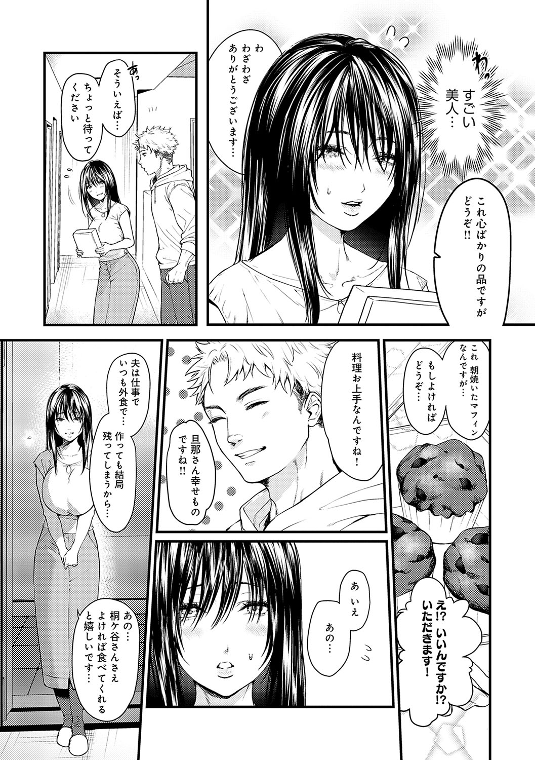 Yawarakakute Okkikute - Page 167