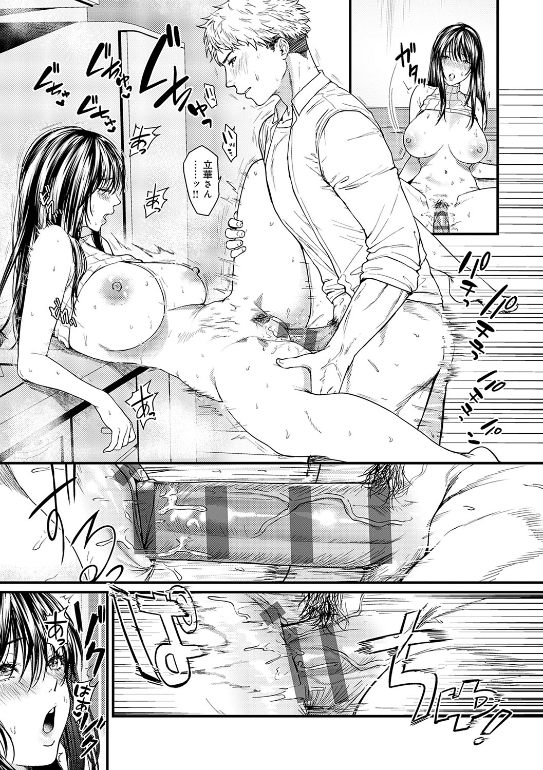 Yawarakakute Okkikute page 180 - nakadashi paizuri hentai manga - read online free