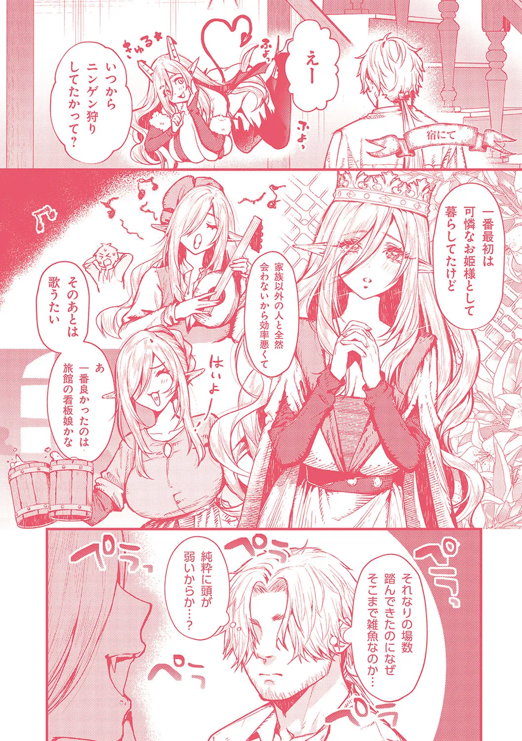 Yawarakakute Okkikute page 194 - nakadashi paizuri hentai manga - read online free