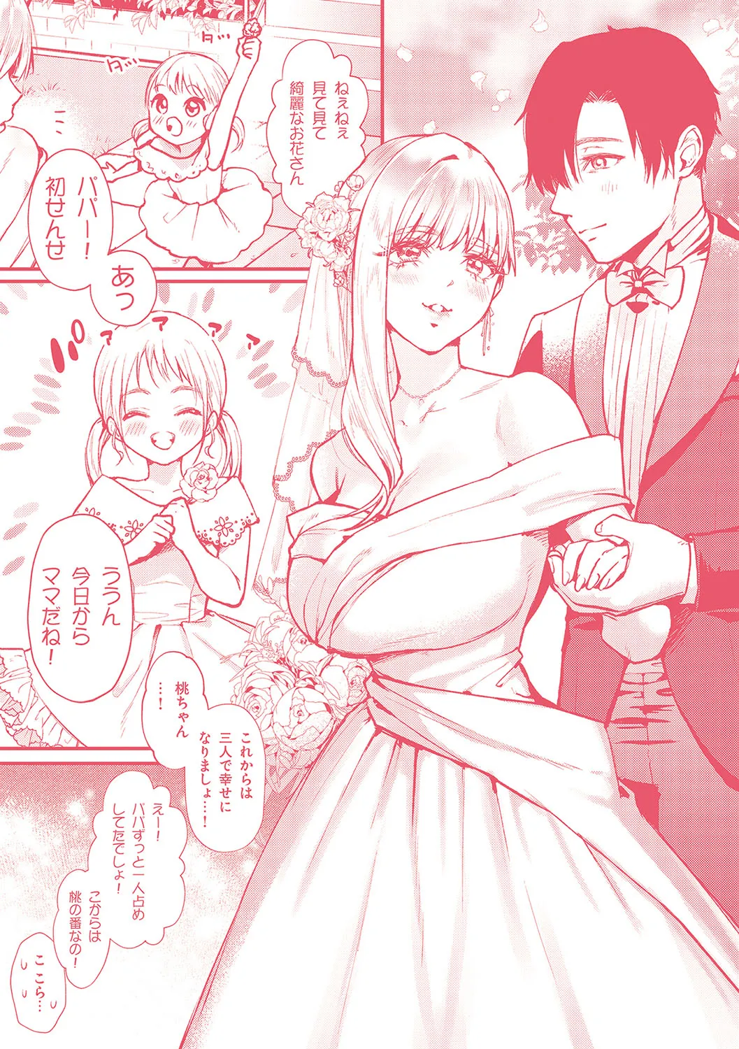 Yawarakakute Okkikute page 195 - nakadashi paizuri hentai manga - read online free