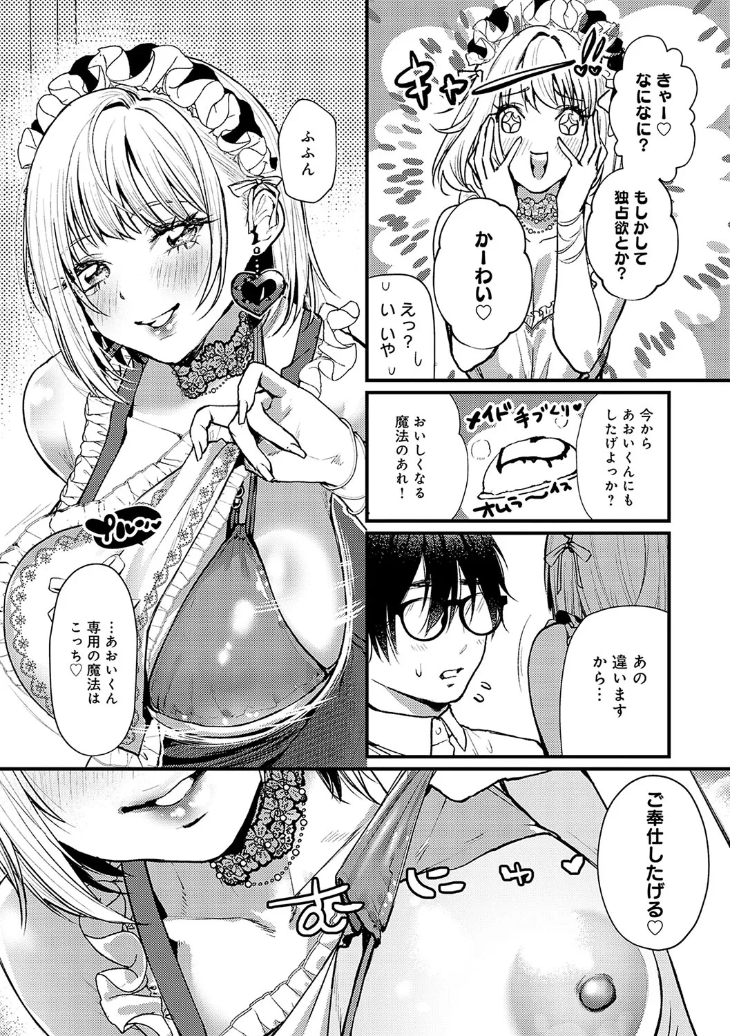 Yawarakakute Okkikute page 36 - nakadashi paizuri hentai manga - read online free
