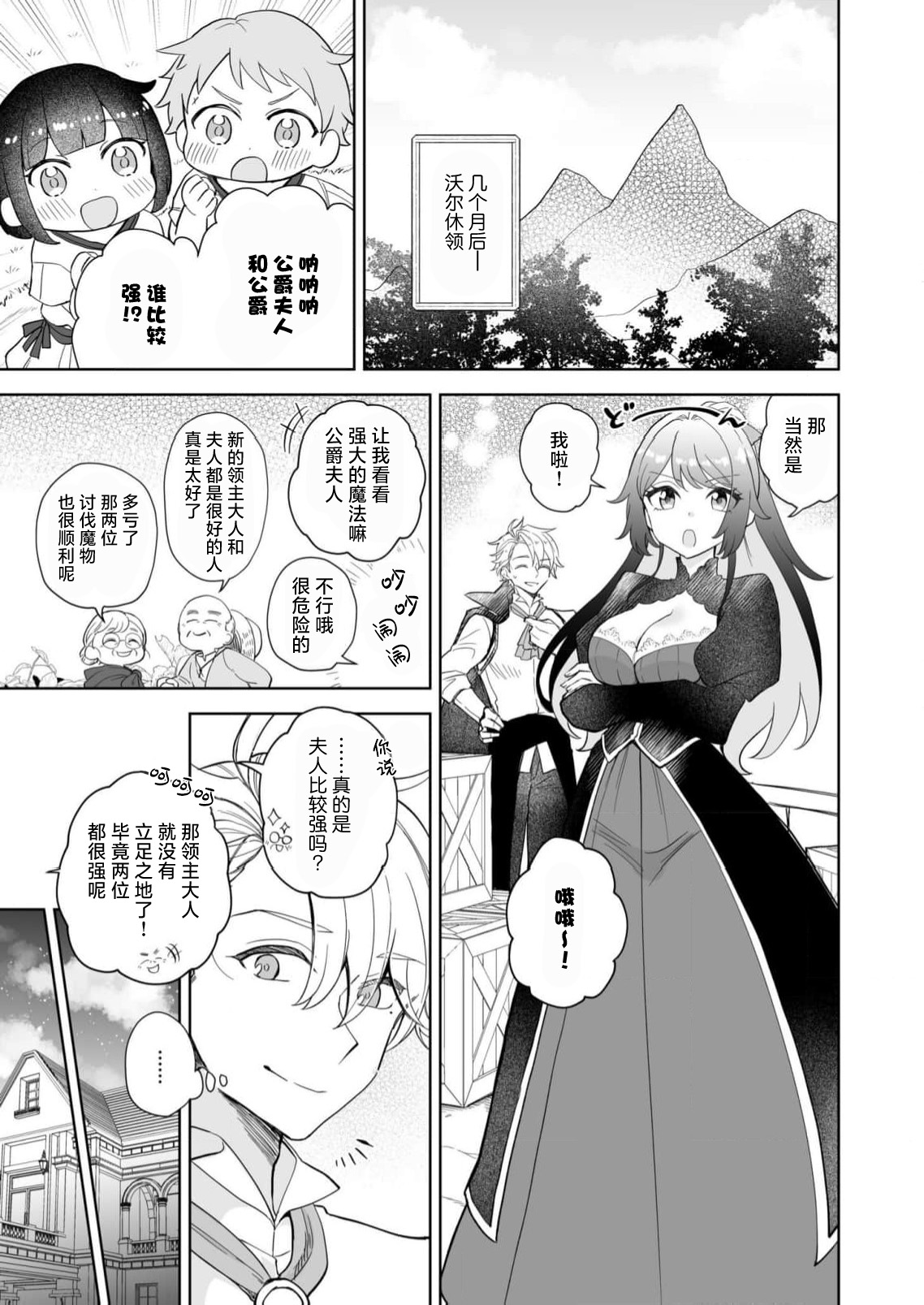 kori no majo wa konzen kosho kinshidesu!  | 冰之魔女禁止婚前同房！ page 26 - sole female sole male hentai manga - read online free