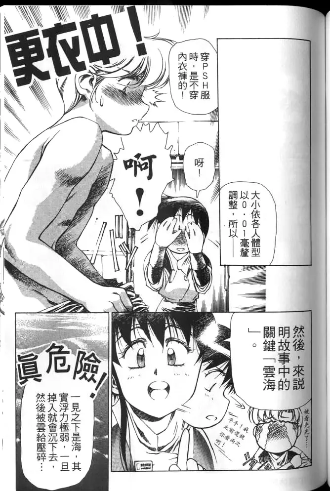 Plastic Little page 100 plastic little parody - read online free