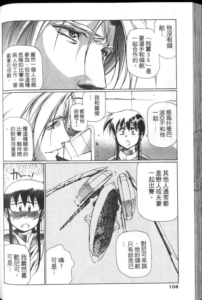 Plastic Little page 107 plastic little parody - read online free