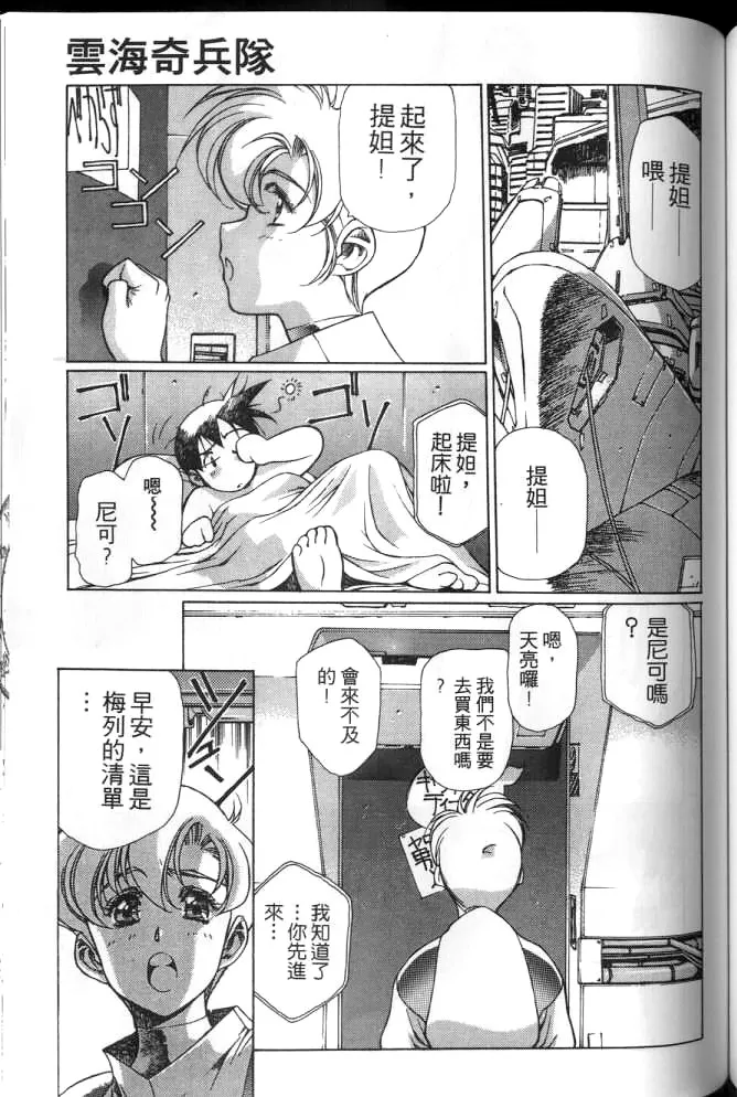 Plastic Little page 110 plastic little parody - read online free