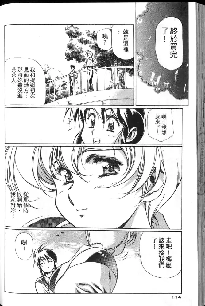 Plastic Little page 113 plastic little parody - read online free