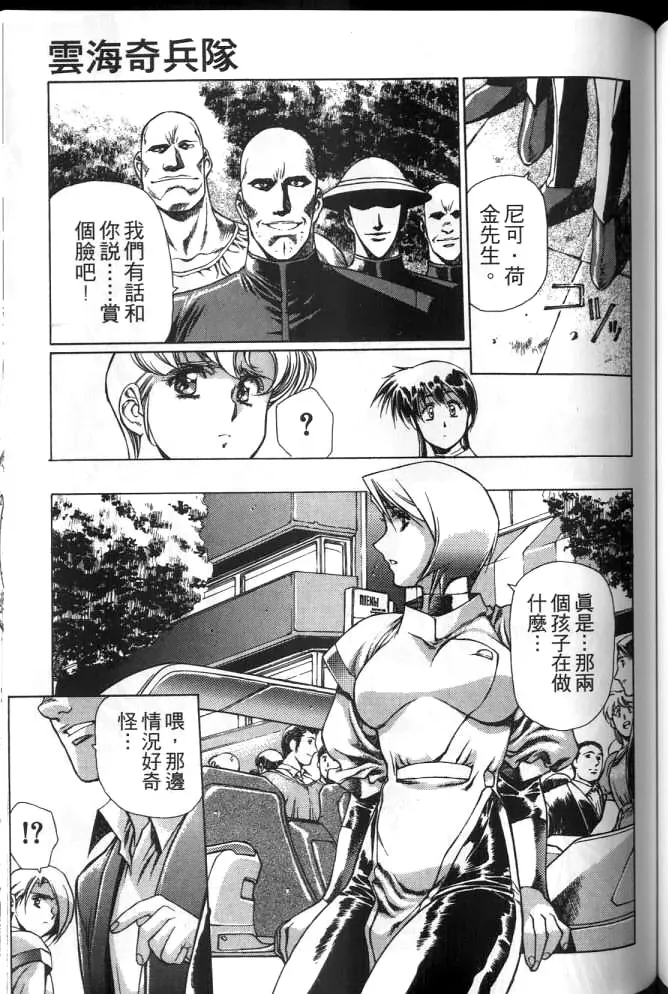 Plastic Little page 114 plastic little parody - read online free