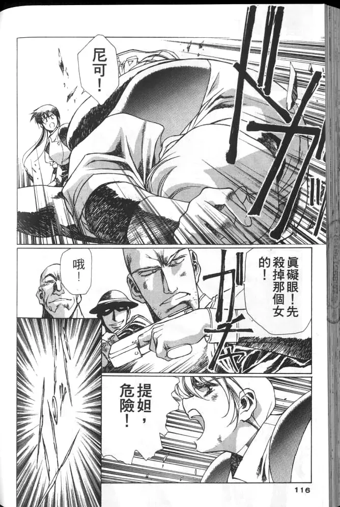 Plastic Little page 115 plastic little parody - read online free