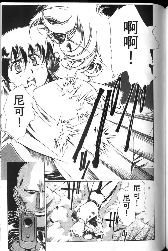 Plastic Little page 116 plastic little parody - read online free