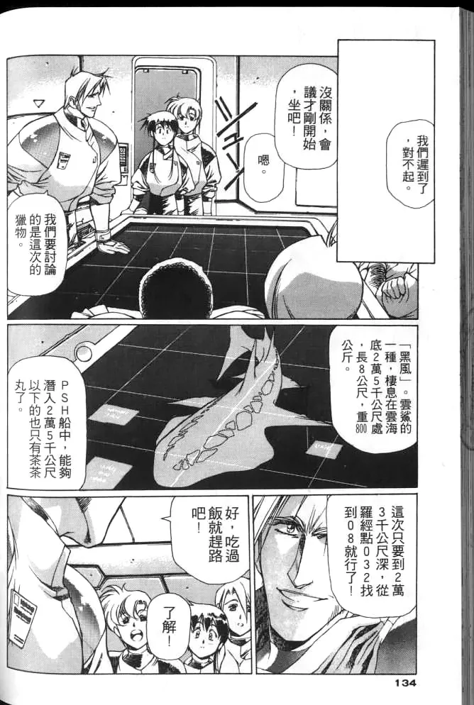 Plastic Little page 133 plastic little parody - read online free