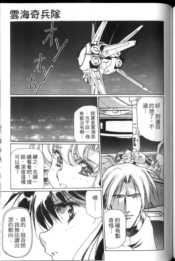 Plastic Little page 136 plastic little parody - read online free