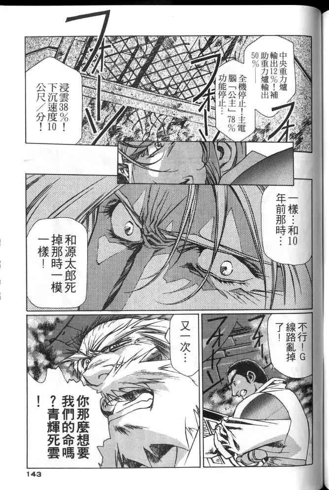 Plastic Little page 142 plastic little parody - read online free