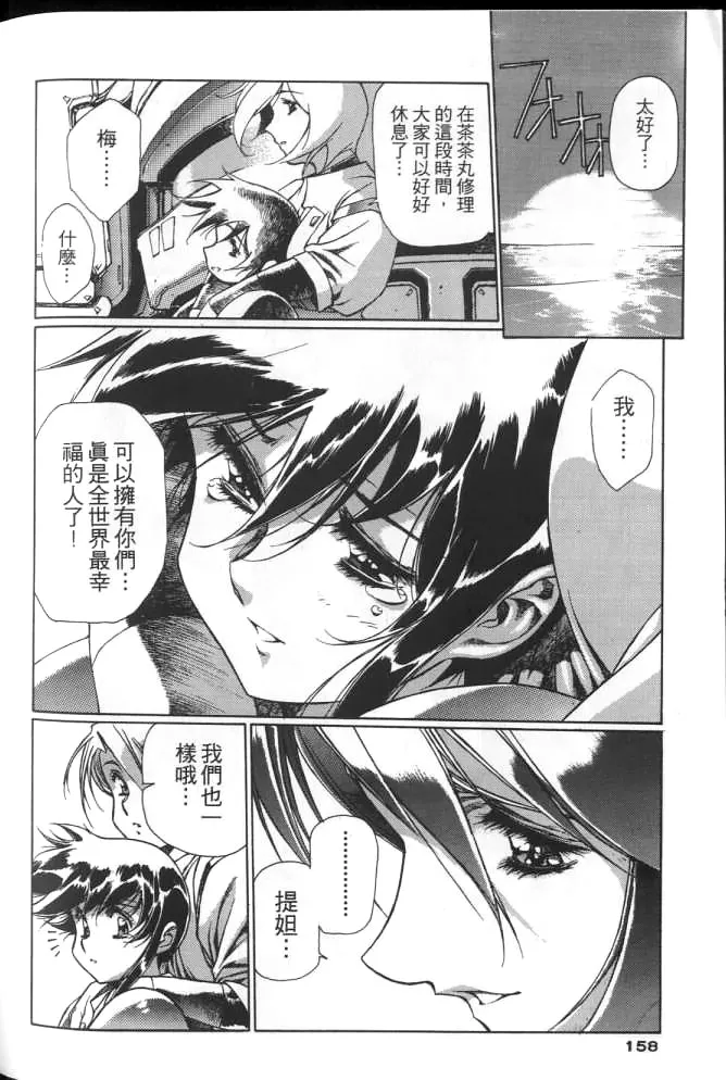 Plastic Little page 157 plastic little parody - read online free