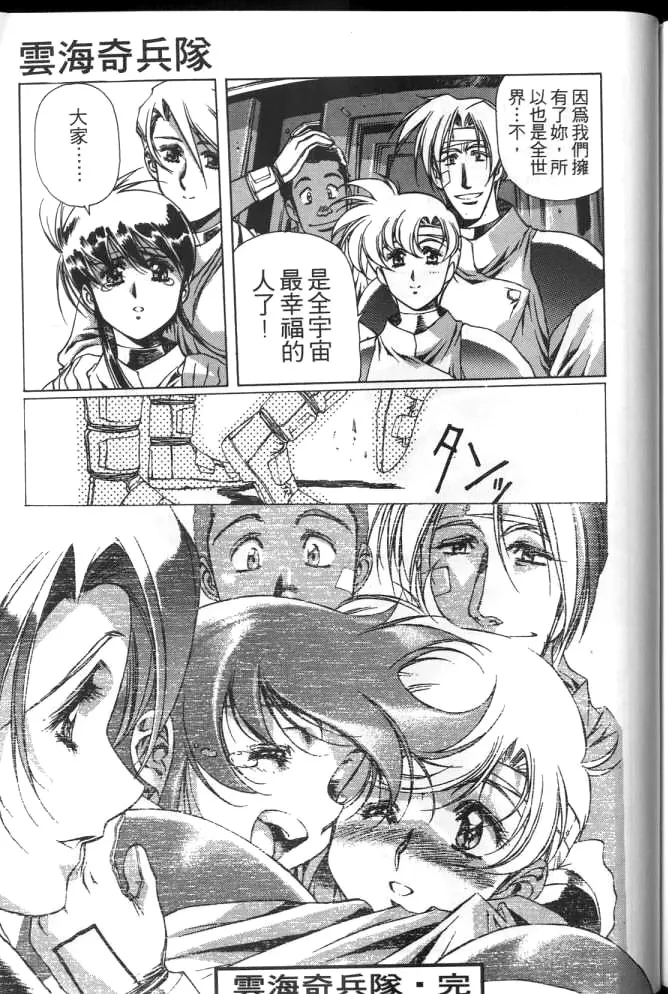 Plastic Little page 158 plastic little parody - read online free