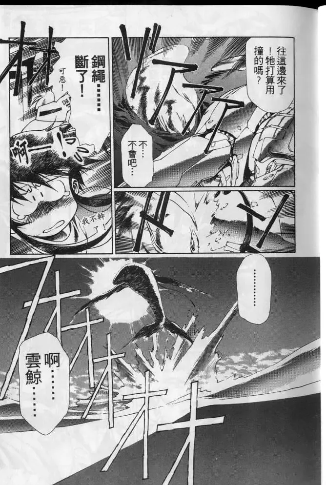 Plastic Little page 16 plastic little parody - read online free