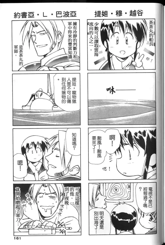 Plastic Little page 160 plastic little parody - read online free