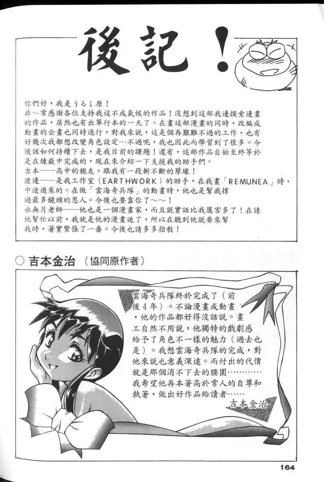 Plastic Little page 163 plastic little parody - read online free