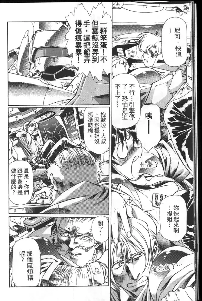 Plastic Little - Page 17