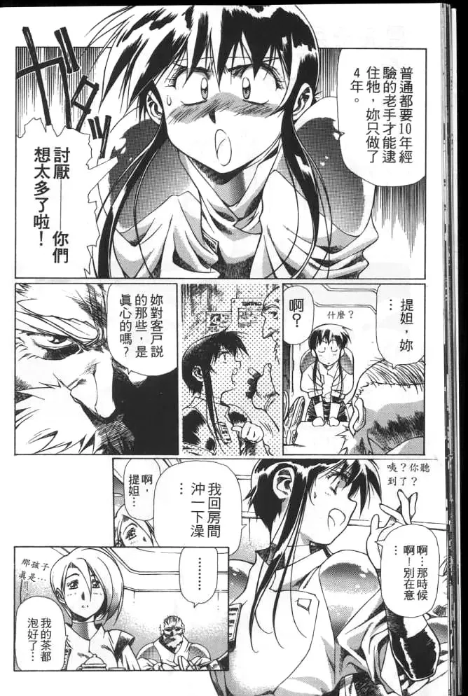 Plastic Little page 23 plastic little parody - read online free